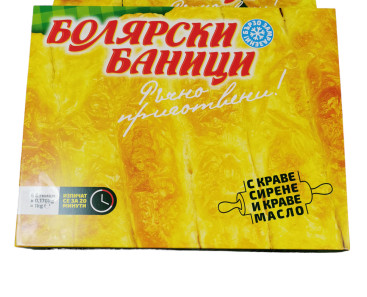 Bolyar Straight Rolled Cheese Pie 1kg